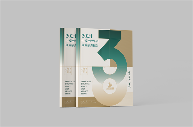 控股集团：连续第十八年向社会发布公益慈善绿皮书